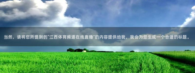 当然，请将您所提到的\